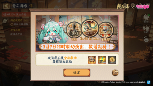 阴阳师5