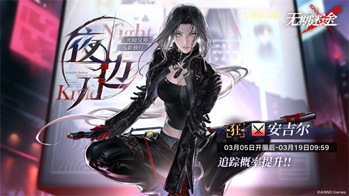 无期迷途2