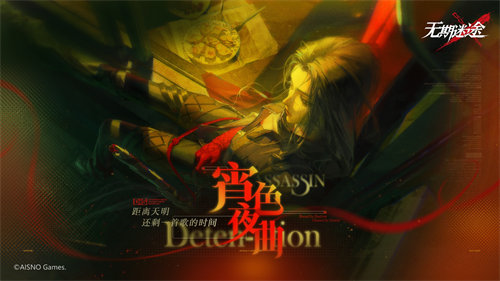 无期迷途1