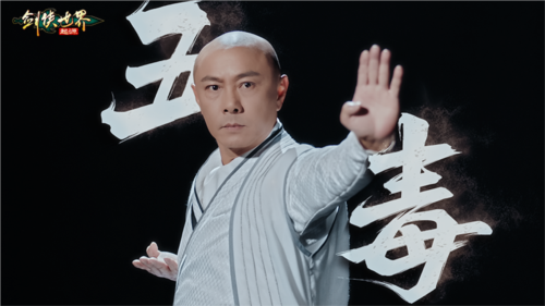 剑侠世界起源3