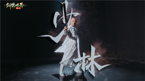 剑侠世界起源4