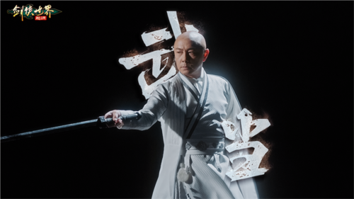剑侠世界起源5