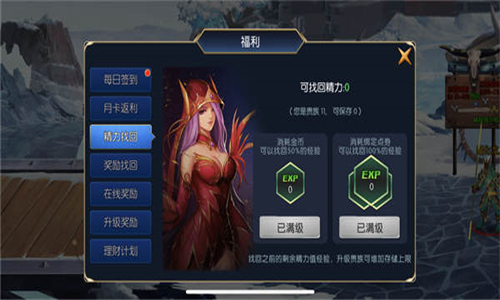 最强阿拉德之怒70