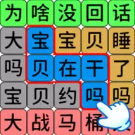 一笔文字进化单机
