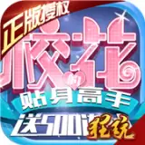 校花梦工厂商店