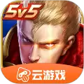 王者荣耀云游戏无限时间