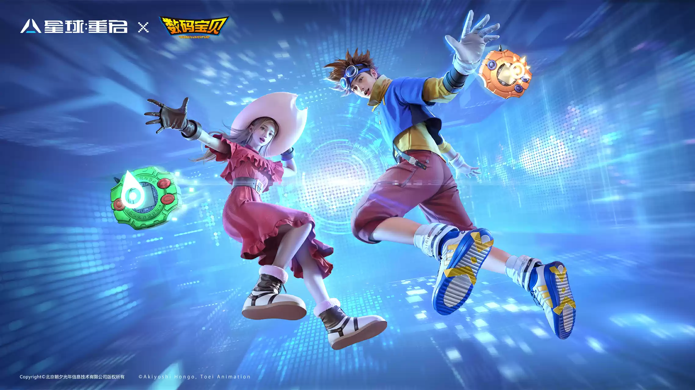 数据接入,异世联结!《星球:重启》×《数码宝贝》联动正式开启,多重联名好礼等你领取!