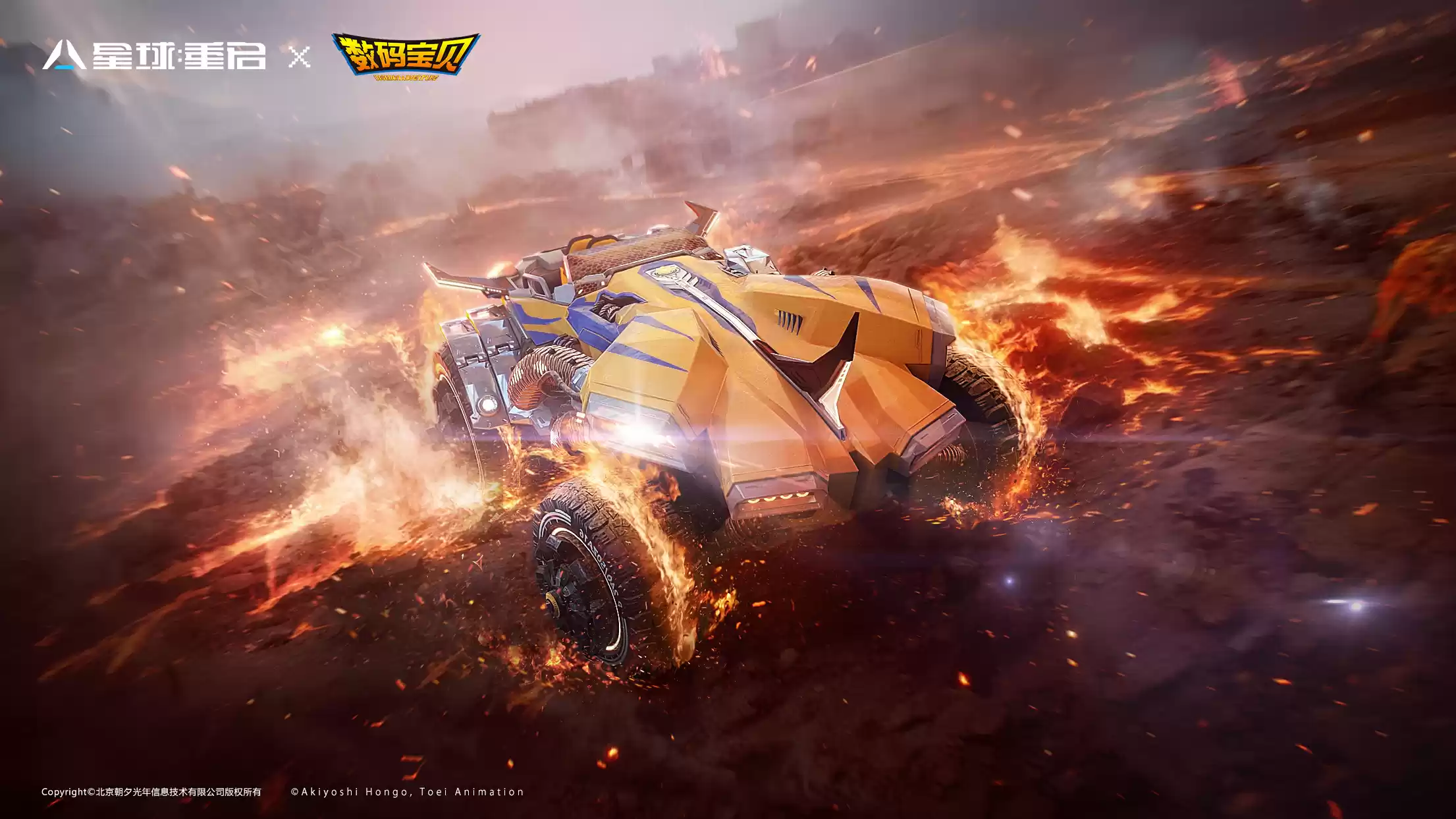 数据接入,异世联结!《星球:重启》×《数码宝贝》联动正式开启,多重联名好礼等你领取!