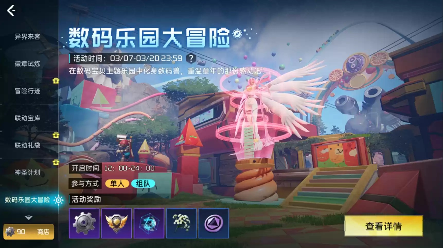 数据接入,异世联结!《星球:重启》×《数码宝贝》联动正式开启,多重联名好礼等你领取!