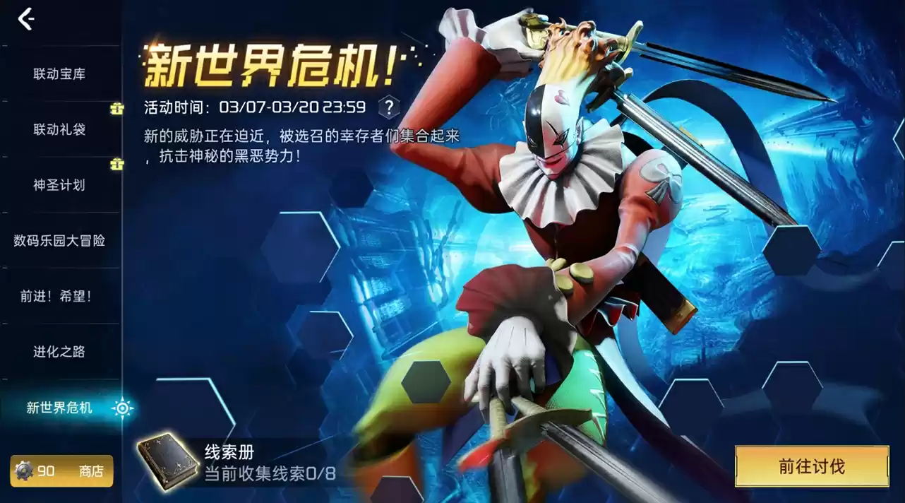 数据接入,异世联结!《星球:重启》×《数码宝贝》联动正式开启,多重联名好礼等你领取!