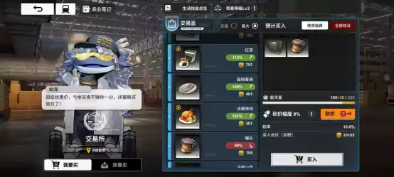 最强倒爷模拟器?《雷索纳斯》跑商玩法详解!