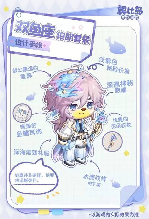 奥比岛2.8版本「春日复苏」开启！春日主题时装、家具上线