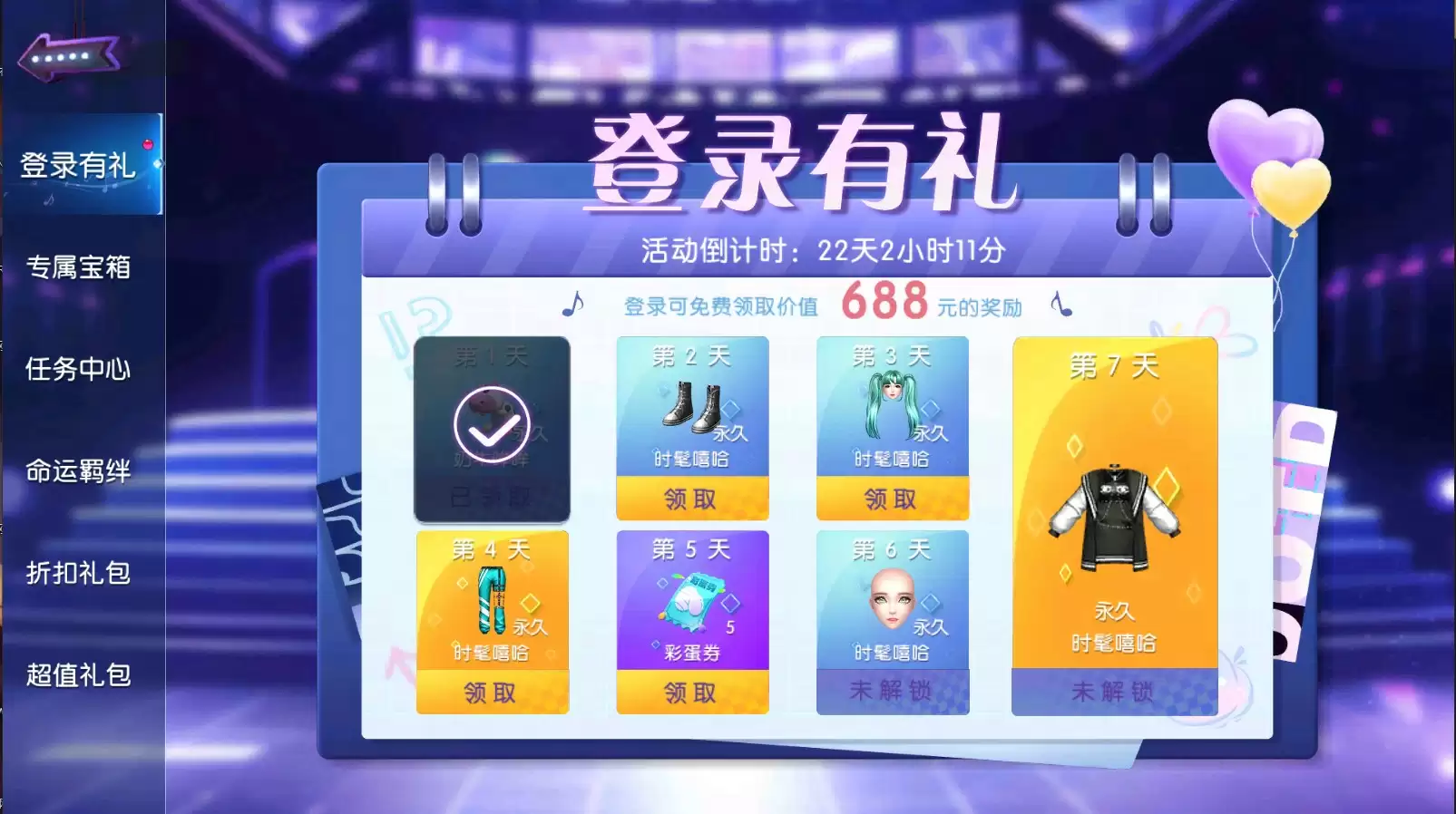 《劲舞团》手游回归福利加码,恭迎舞王回归!