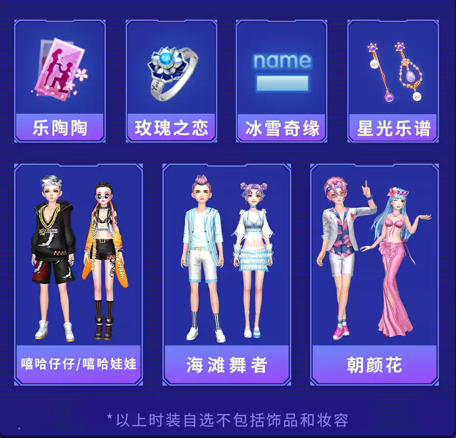 《劲舞团》手游回归福利加码,恭迎舞王回归!