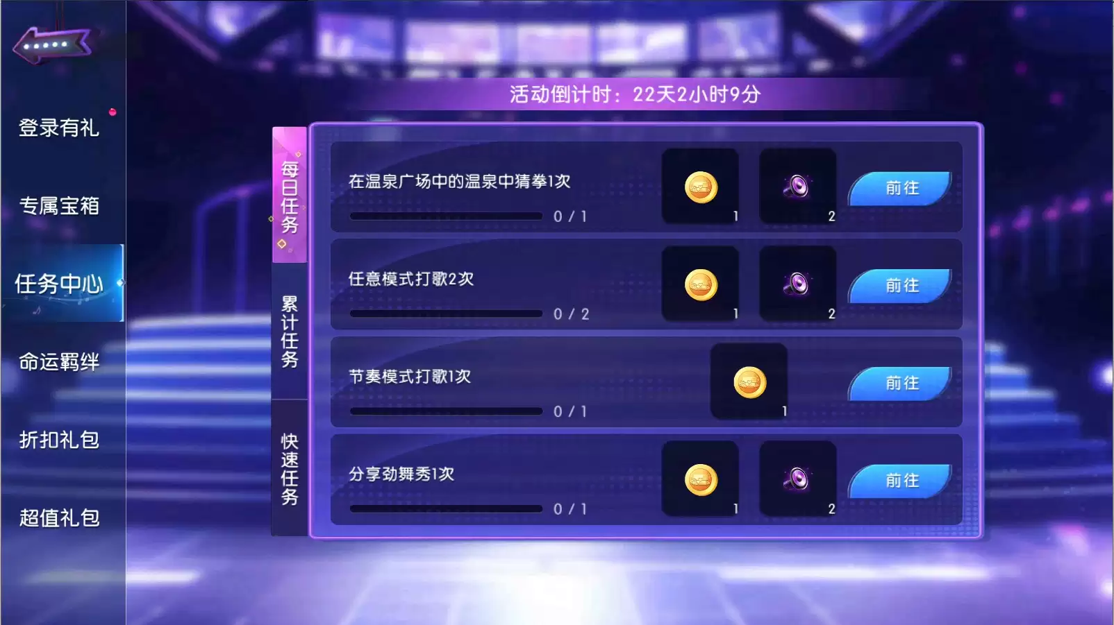 《劲舞团》手游回归福利加码,恭迎舞王回归!