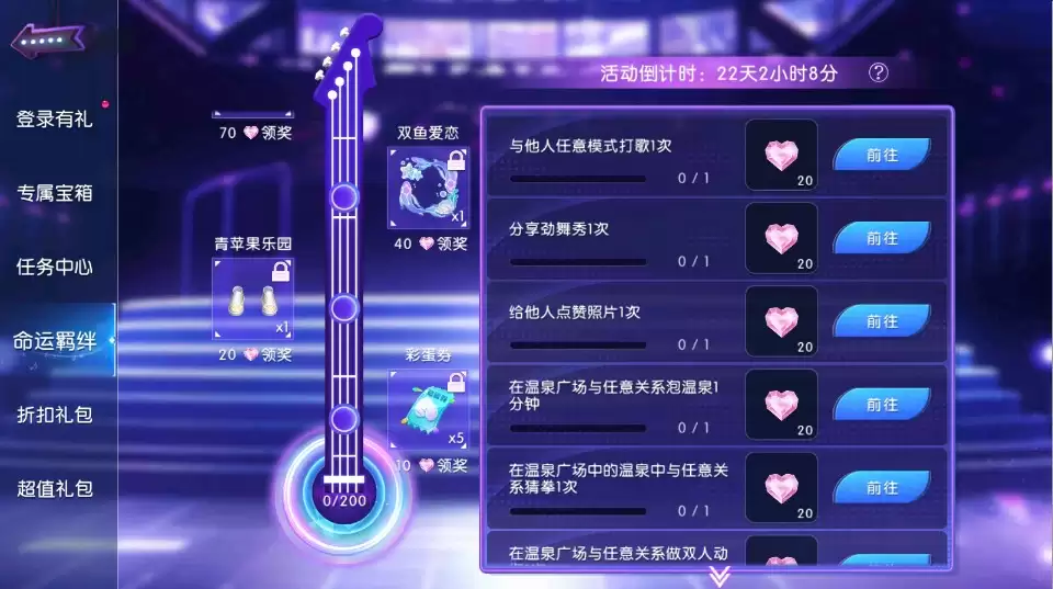 《劲舞团》手游回归福利加码,恭迎舞王回归!