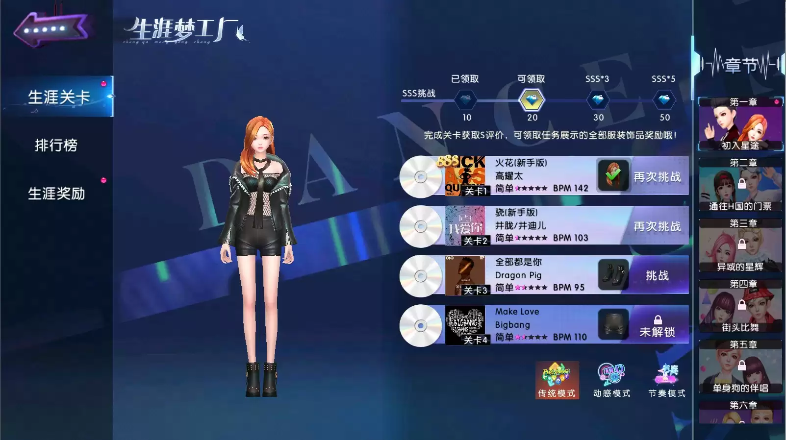 《劲舞团》手游回归福利加码,恭迎舞王回归!