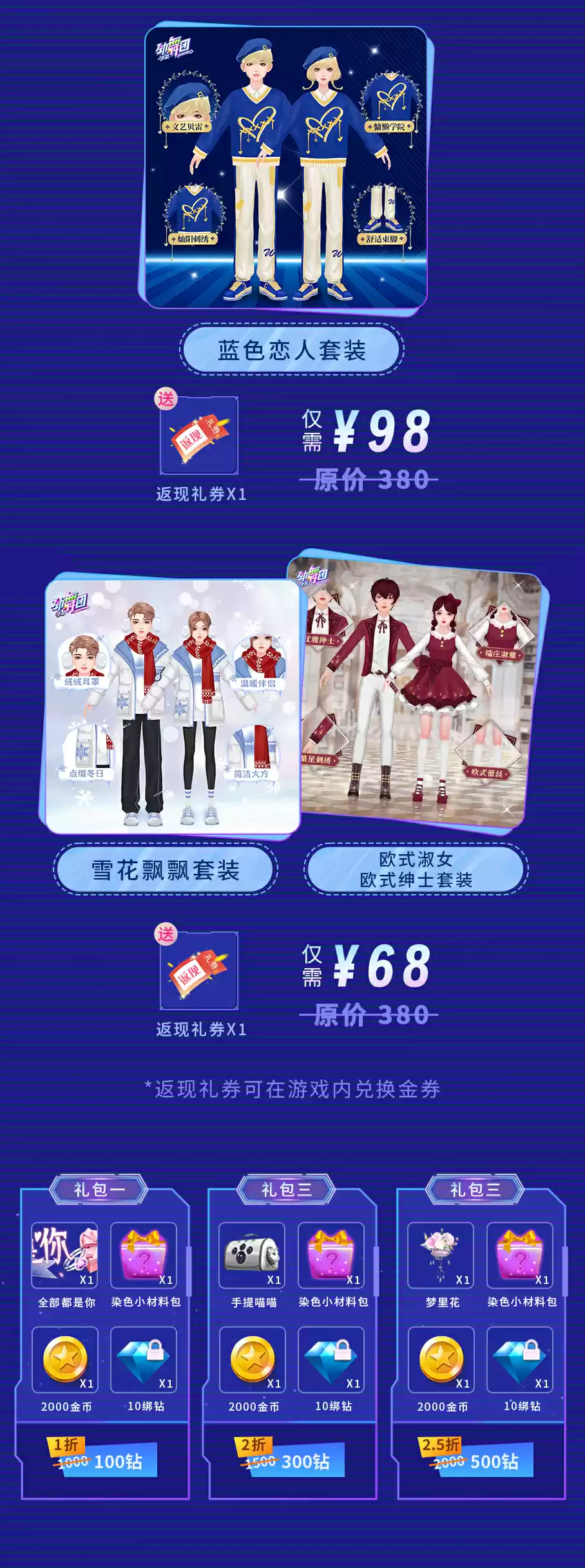 《劲舞团》手游回归福利加码,恭迎舞王回归!