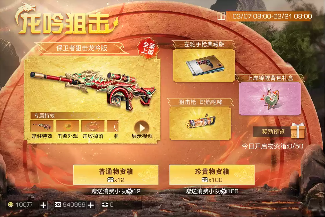 一起迎春天！《明日之后》春日系列活动欢乐登场