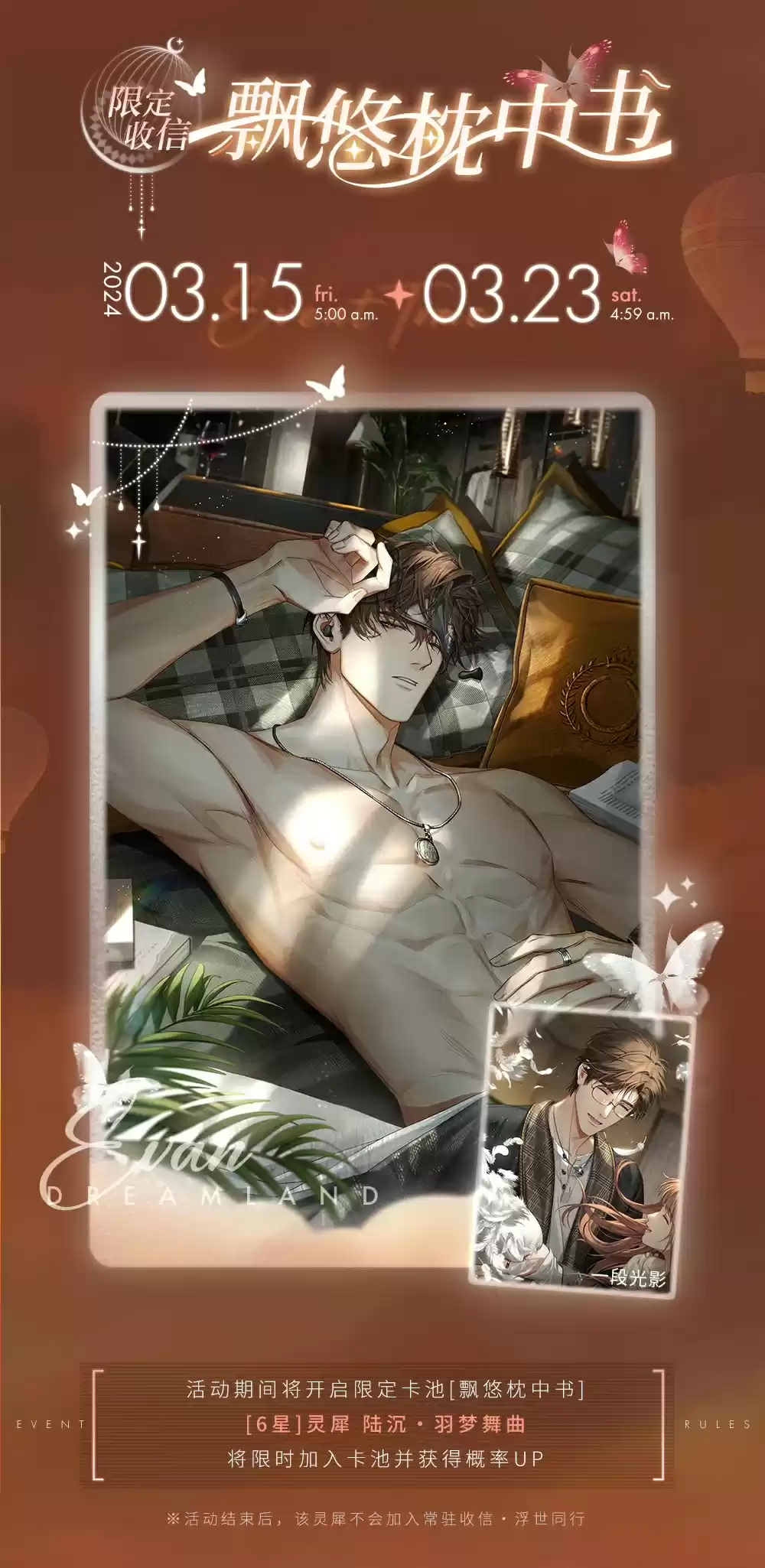 《光与夜之恋》「暖日闲居」限时系列活动正式开启!