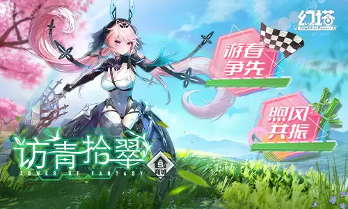 济赎真律 《幻塔》×《新世纪福音战士》联动下半版本今日上线