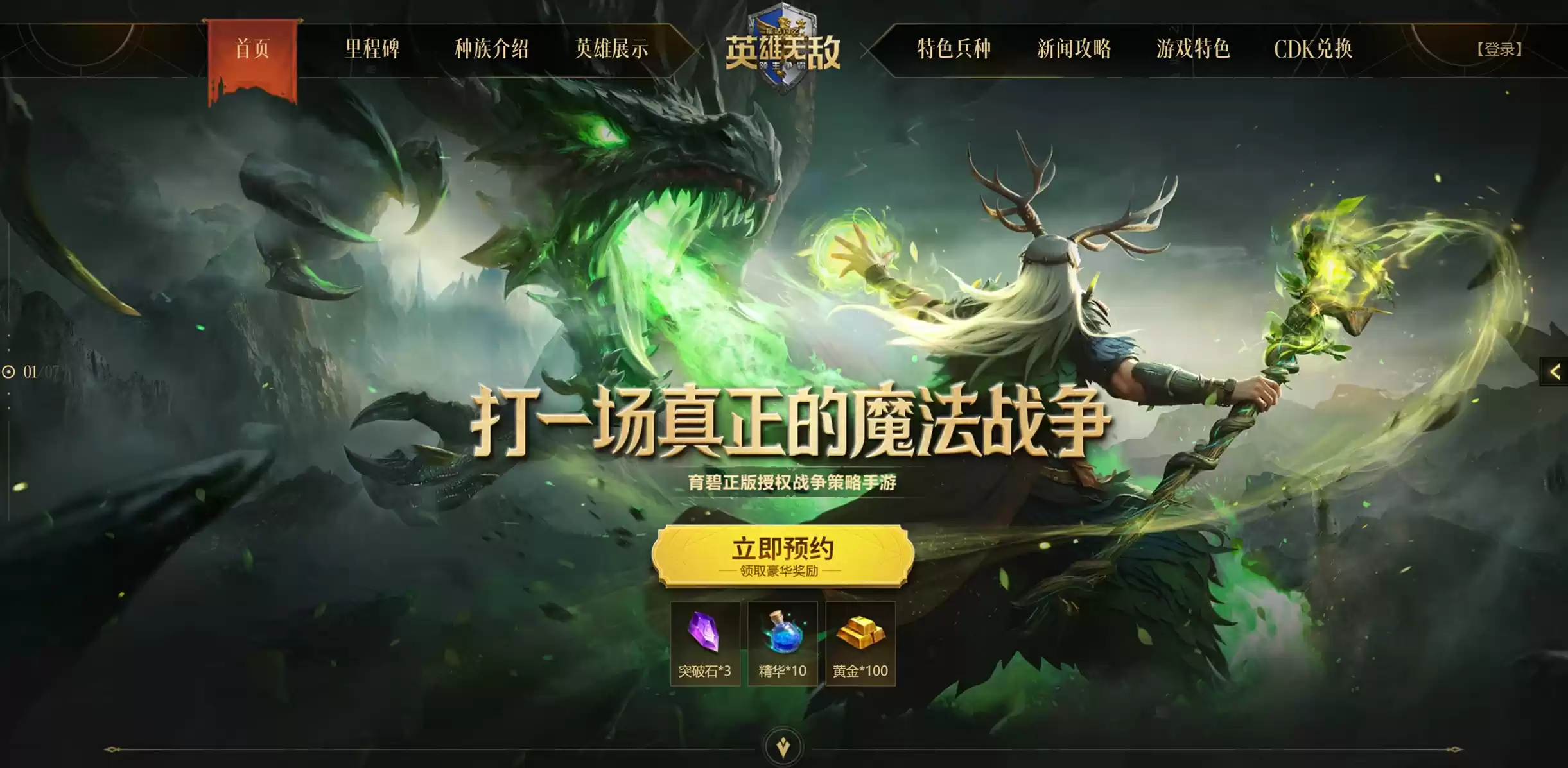 打一场真正的魔法战争!《魔法门之英雄无敌:领主争霸》终极测试正式开启