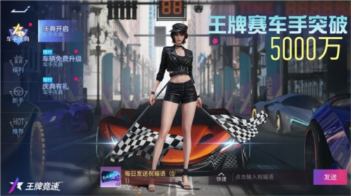 王牌竞速2