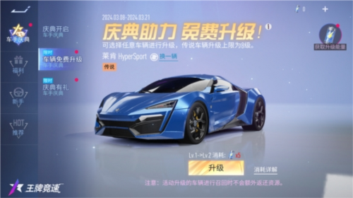 王牌竞速4