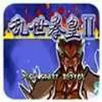 三国战纪乱世拳皇2