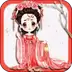 宫廷古装美女