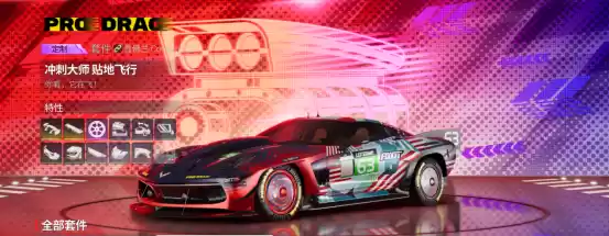 “肉鸽”遇上赛车?《巅峰极速》24S2赛季邀您做巅峰远征的王!