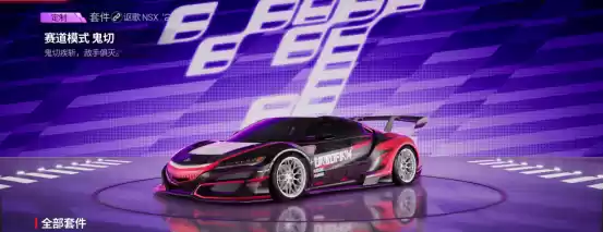 “肉鸽”遇上赛车?《巅峰极速》24S2赛季邀您做巅峰远征的王!