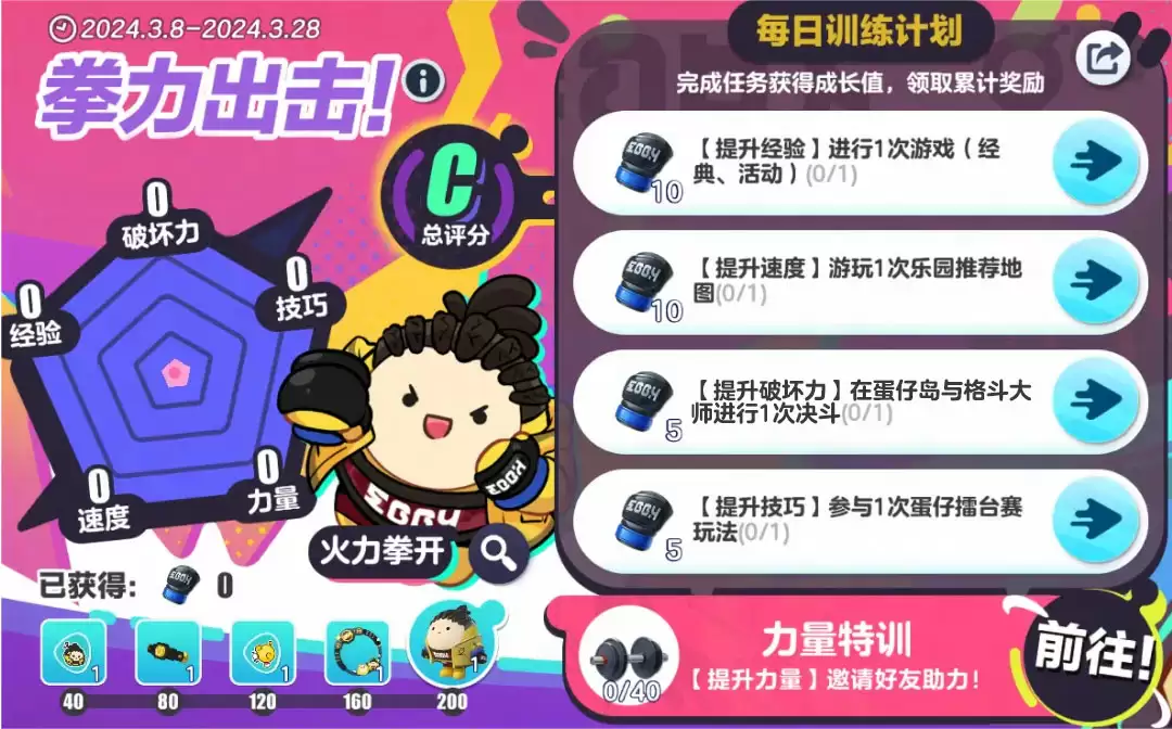 “拳”力出击！《蛋仔派对》格斗运动推广大使张伟丽热血登岛