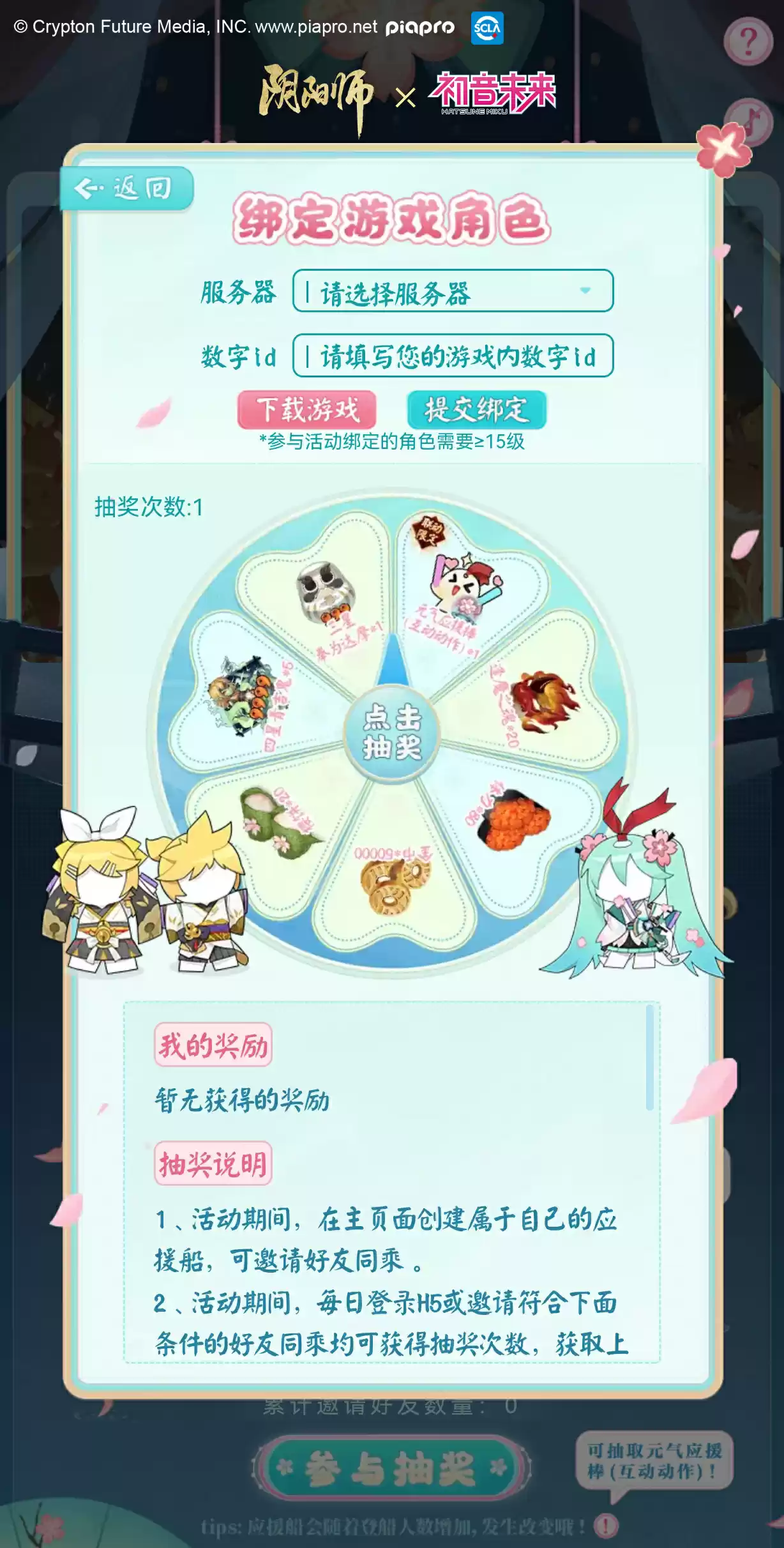 《阴阳师》「共赏未来」应援活动现已开启!加入应援队伍,一起登船前往演出活动现场吧~