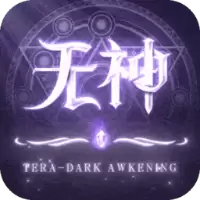 无神之界公测