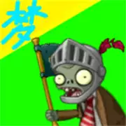 pvz梦版