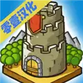 成长城堡