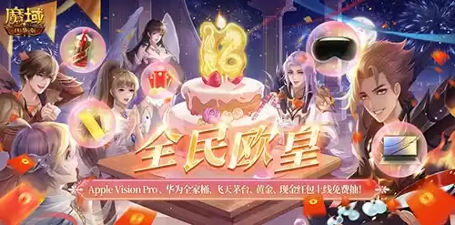 魔域口袋版1