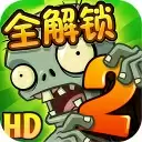植物大战僵尸