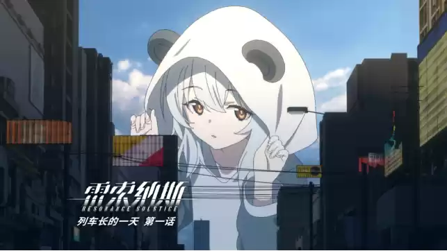 “火车模拟器”揭秘丨《雷索纳斯》 制作阵容强在哪里?