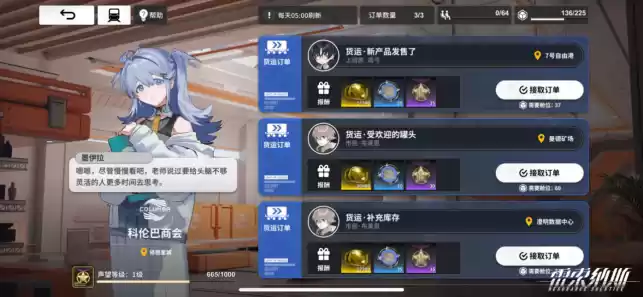 《雷索纳斯》如何成为称职的“倒爷”