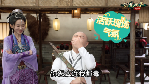 剑侠世界起源3