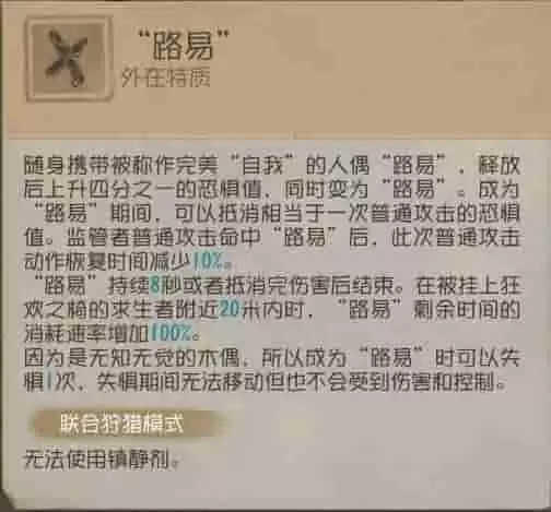 组件互牵《第五人格》求生者-木偶师基础攻略新鲜出炉