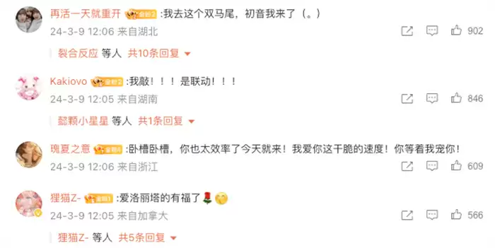 三丽鸥家族联名重磅来袭！《以闪亮之名》再现超萌双五星联名套装