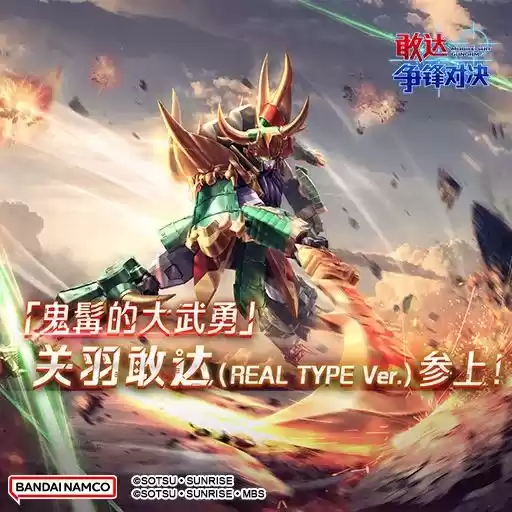 全新Future Version发布！《敢达争锋对决》新机体上线