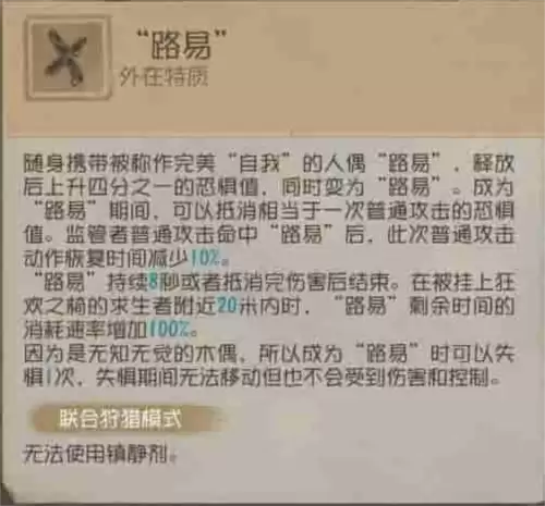 第五人格2