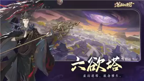 西游:笔绘西行1