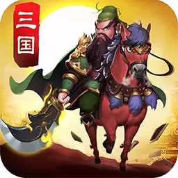 三国野望多形态武将