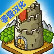 成长城堡