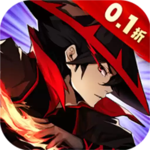 倚天逍遥录0.1折